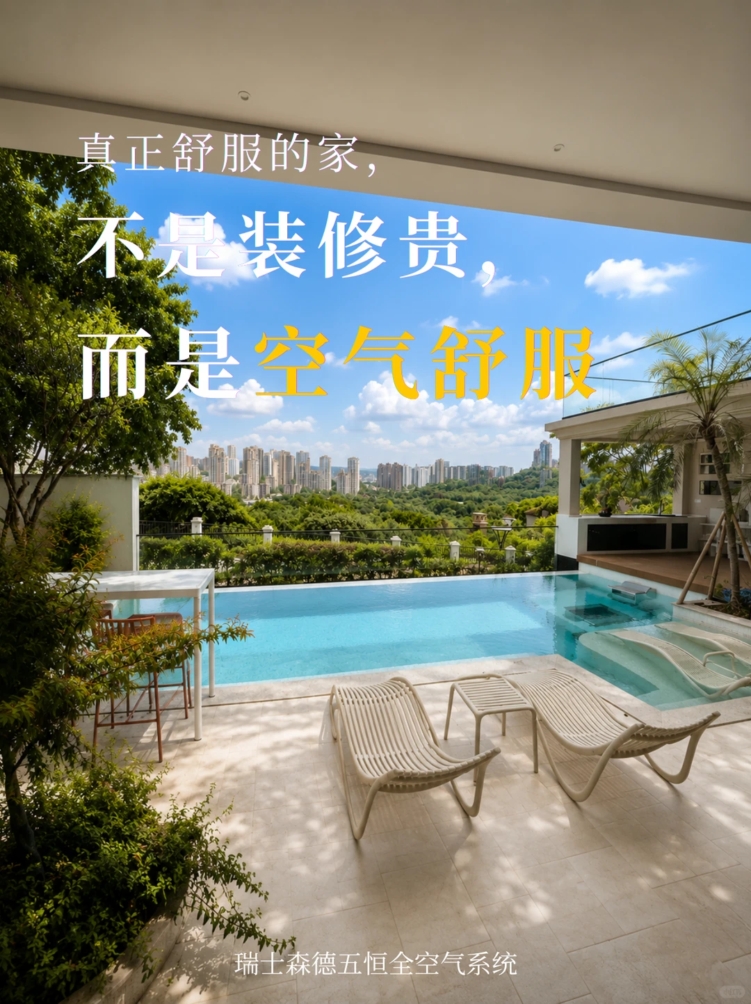 广西告别“装得贵”，真舒服的家
