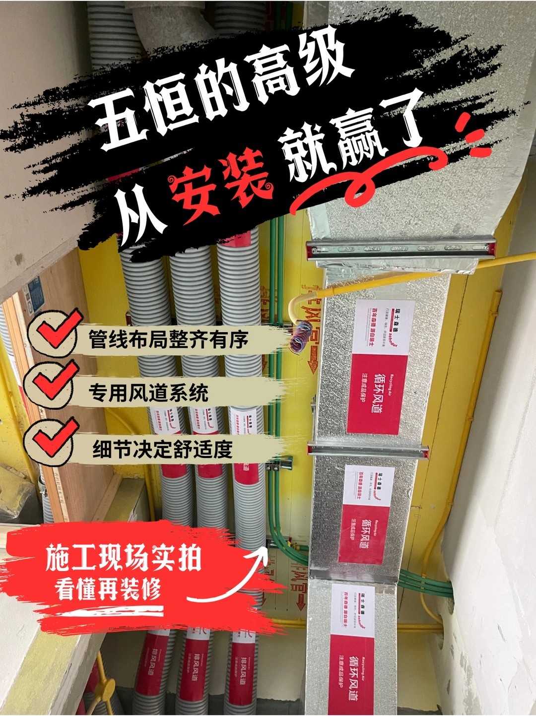 广西五恒的，从安装就赢了