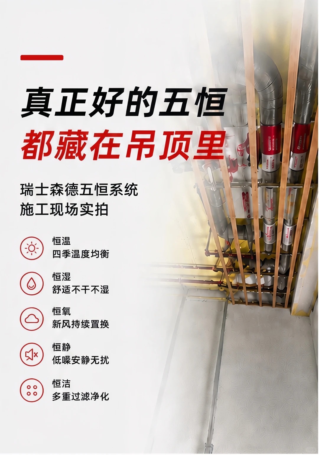 广西别墅装五恒，三分靠设备，七分靠安装