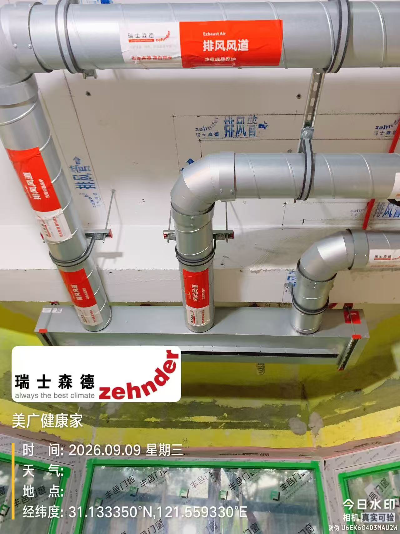 广西上海绿宝园五恒系统施工进度：分风箱与送风管安装